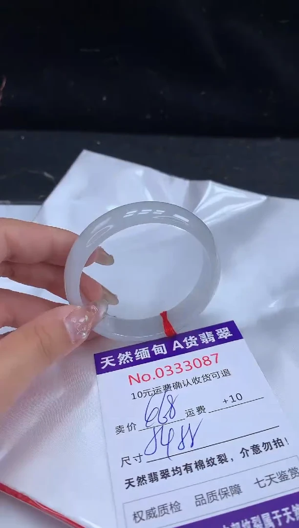【闪购商品】翡翠手镯未镶嵌有纹，完美者勿拍