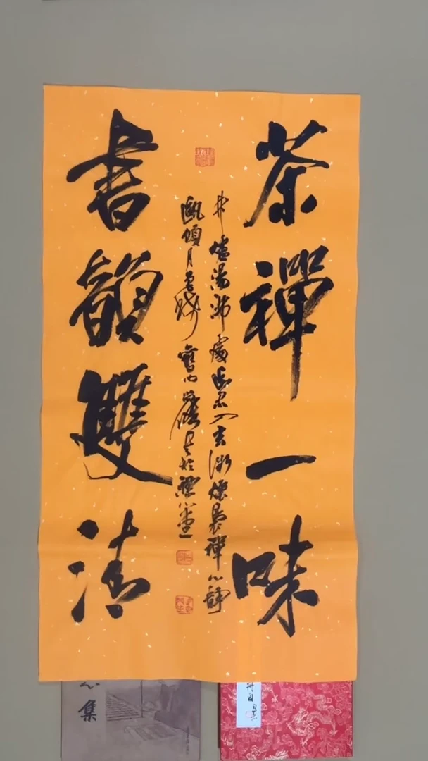 书法冯尚杰老师书法福利