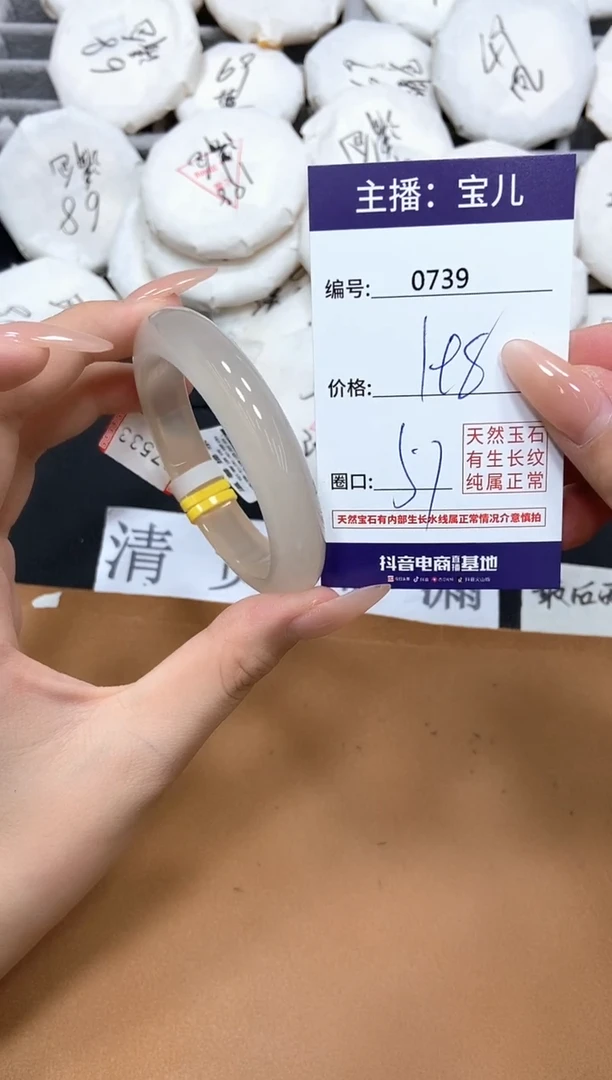 玛瑙/玉髓手镯未镶嵌739