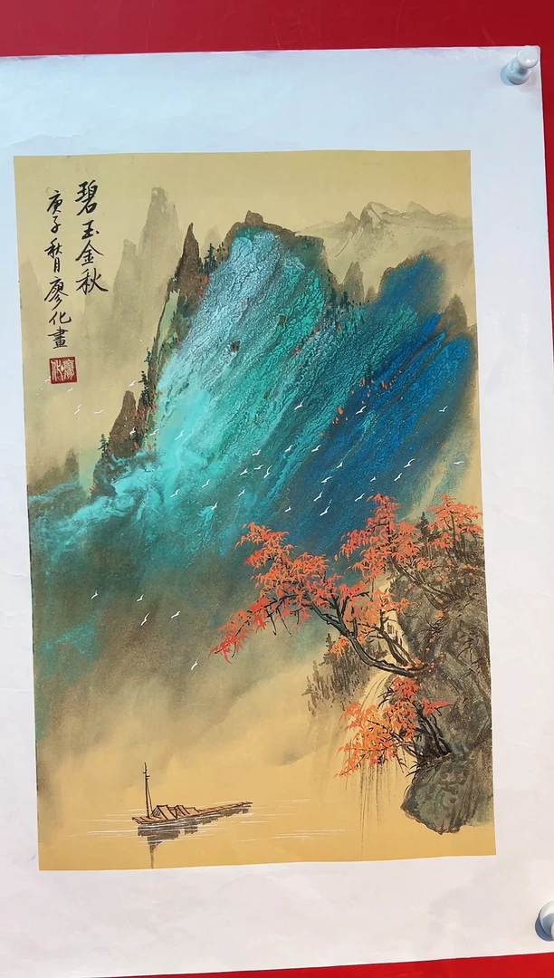 国画国画廖化老师国画作品