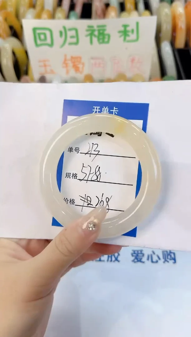 未镶嵌手镯石英质玉213