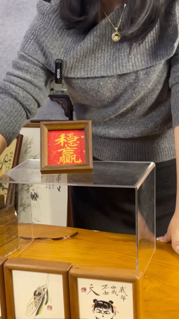 【闪购商品】书法【稳赢】11*11红底金字