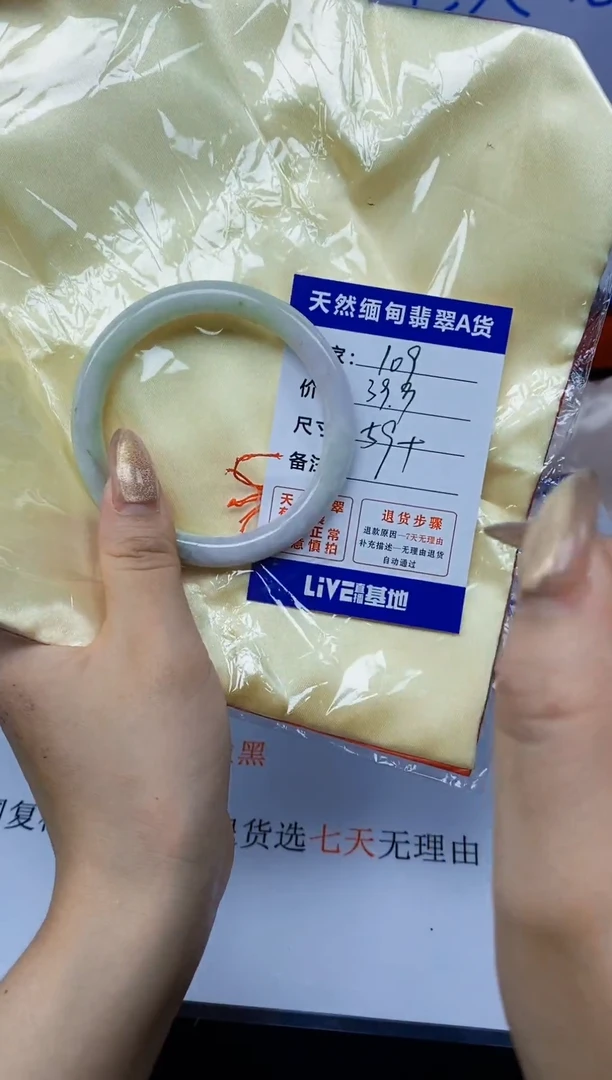 未镶嵌手镯翡翠109