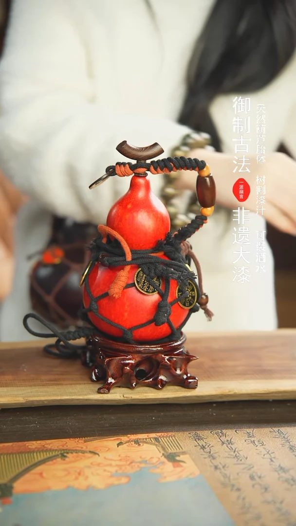 【闪购商品】302号新年福利非遗漆器酒葫芦