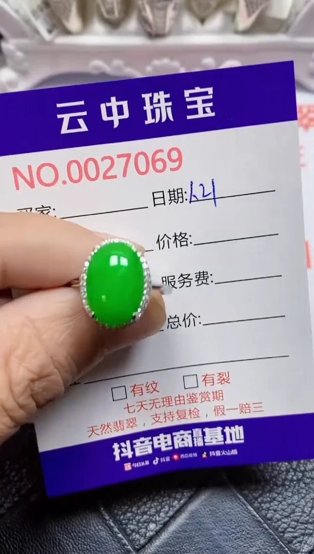 【闪购商品】翡翠戒指银S925镶嵌/7069