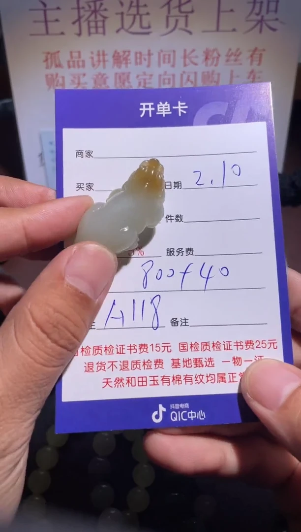 【闪购商品】和田玉挂件未镶嵌118