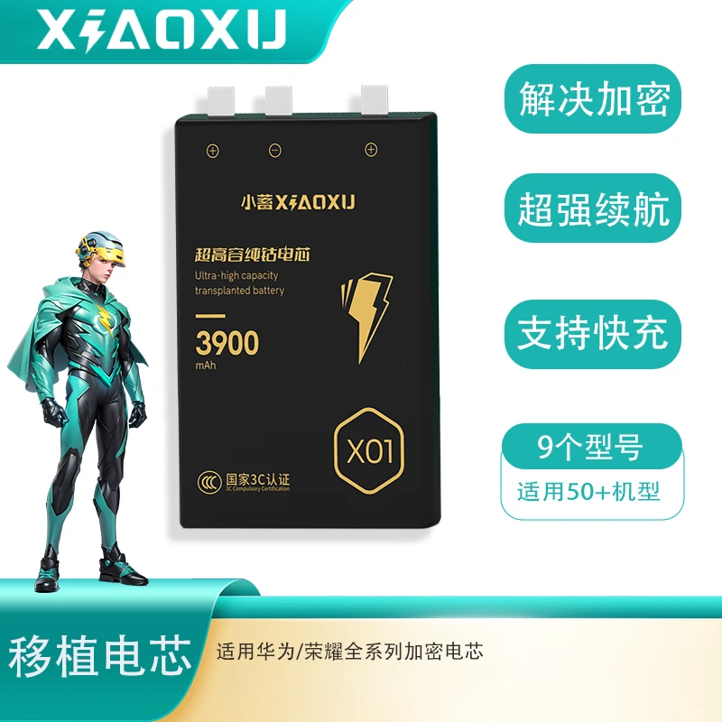 小蓄三极耳超长续航手机电池适用华为MATE40/荣耀30PRO＋无惧加密