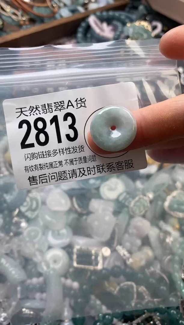 颈饰未镶嵌翡翠翡翠2813