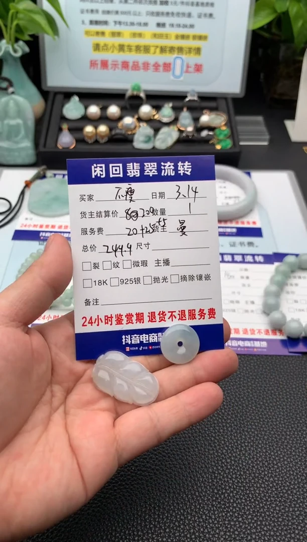 【闪购商品】翡翠未镶嵌颈饰吊坠