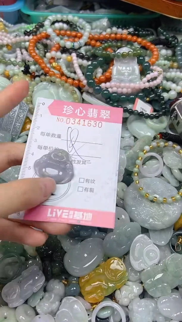 颈饰未镶嵌翡翠闪购0341630