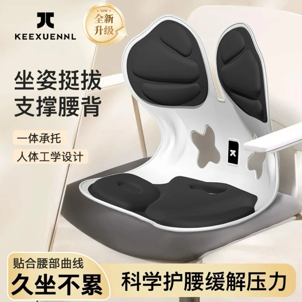 珂宣尼设计久坐不累更护腰护腰坐姿椅人体工学缓解矫正透气解压