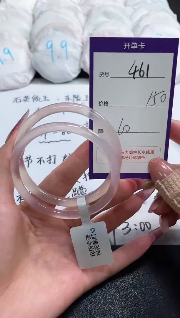 【闪购商品】玛瑙/玉髓手镯未镶嵌461