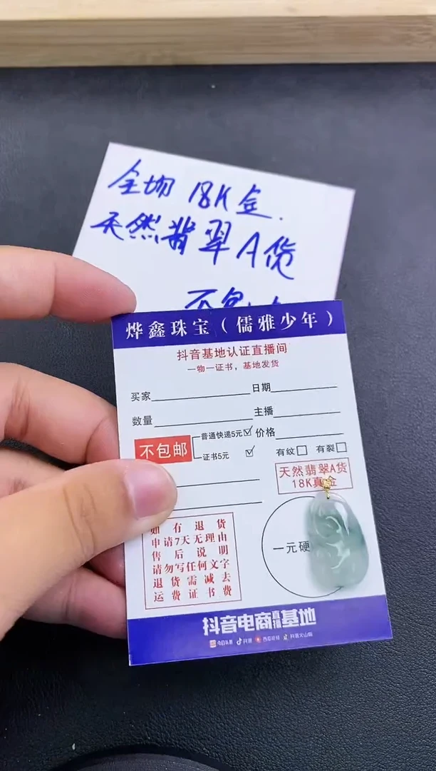 颈饰18K金镶嵌翡翠天然翡翠A货赠皮绳