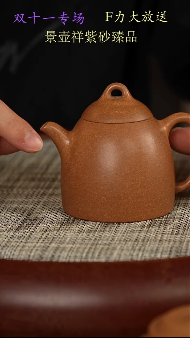 茶壶紫砂明朝土 秦权