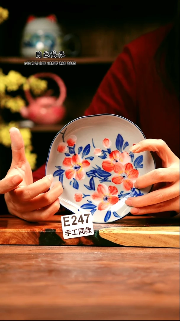 E247陶然集器瓷器