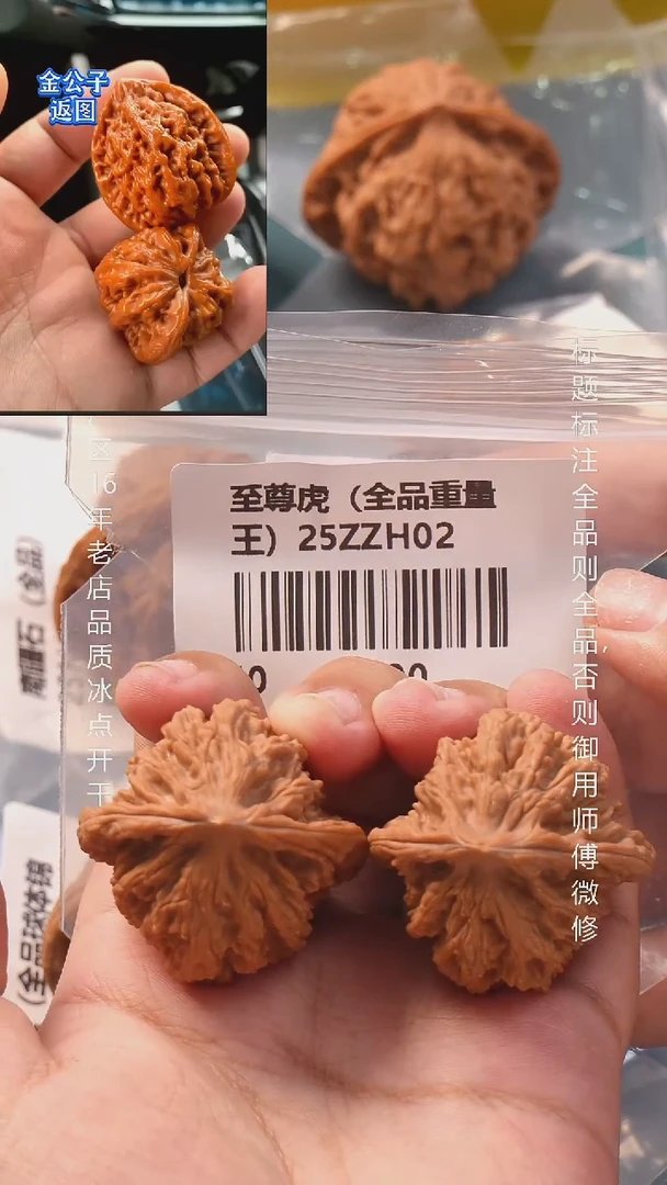 把件桃核40至尊虎【全品】