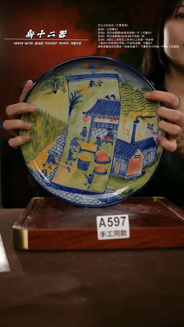 A597新十二器瓷器