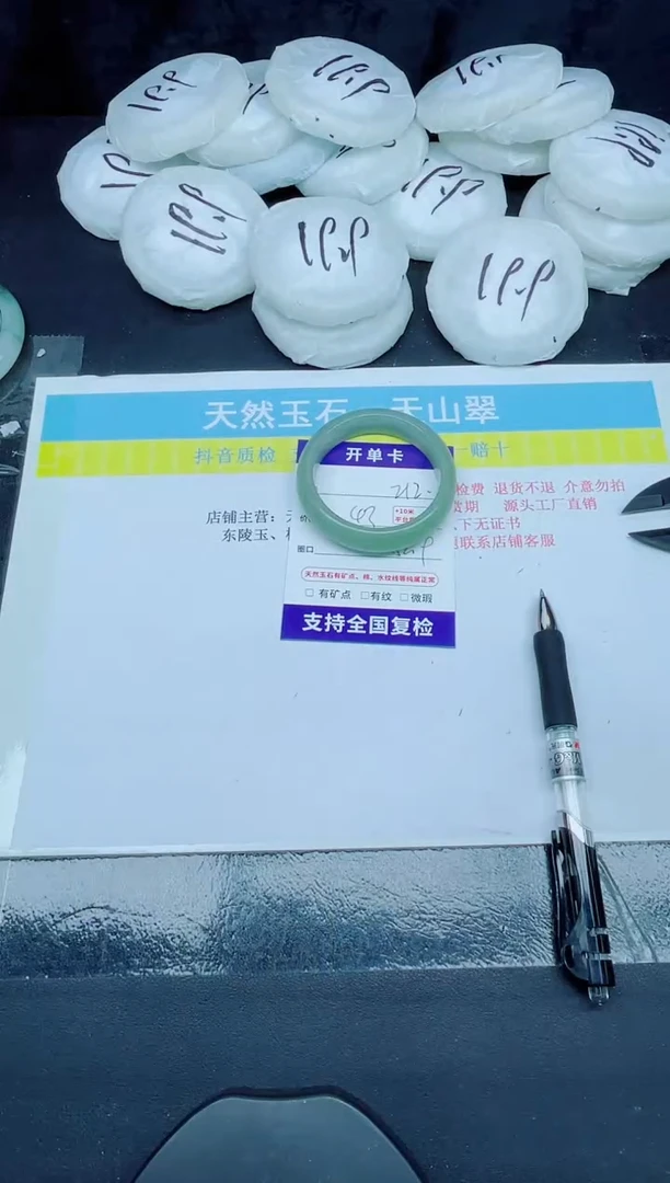 石英质玉手镯未镶嵌212-52.9