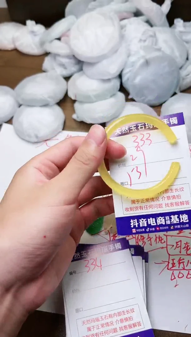 玛瑙/玉髓手镯未镶嵌333
