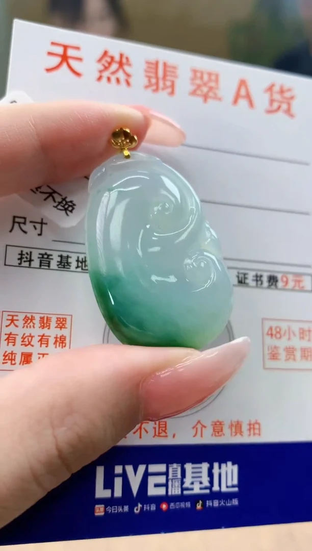颈饰18K金镶嵌翡翠天然A货翡翠挂件