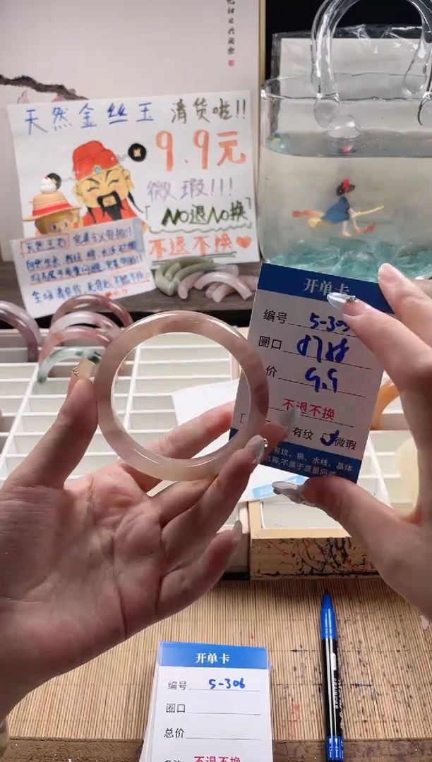 石英质玉手镯未镶嵌5-305