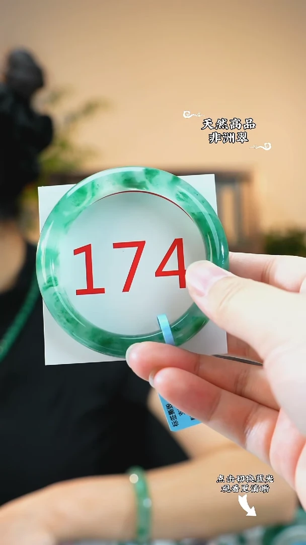 未镶嵌手镯石英质玉（非洲翠）56-57