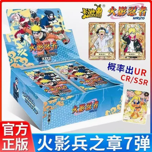 【大胃王】卡游 火影忍者兵之章第七弹盲盒