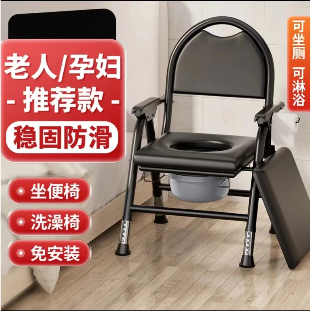 加厚移动马桶坐便器家用坐便椅孕妇老年人折叠防滑方便可调节加高