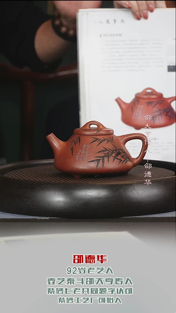 茶壶紫砂SDH67子冶石瓢沉香泥325cc