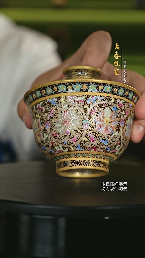 占春生窑-珐琅彩盖碗