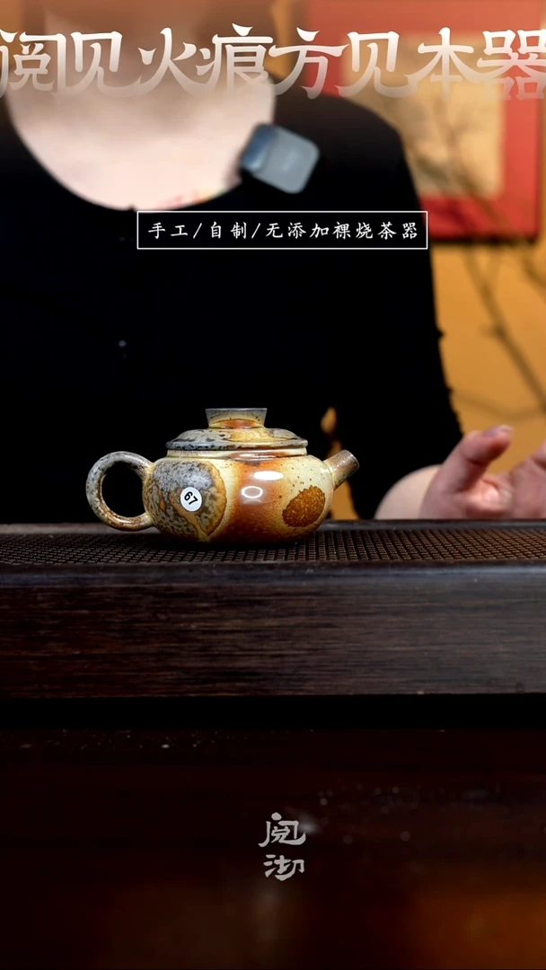 【闪购商品】67巨轮珠壶