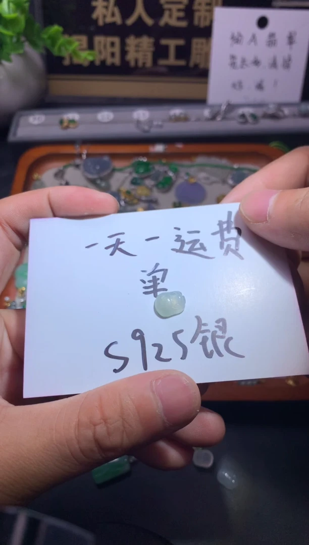 翡翠未镶嵌吊坠(不含链)T***滕1