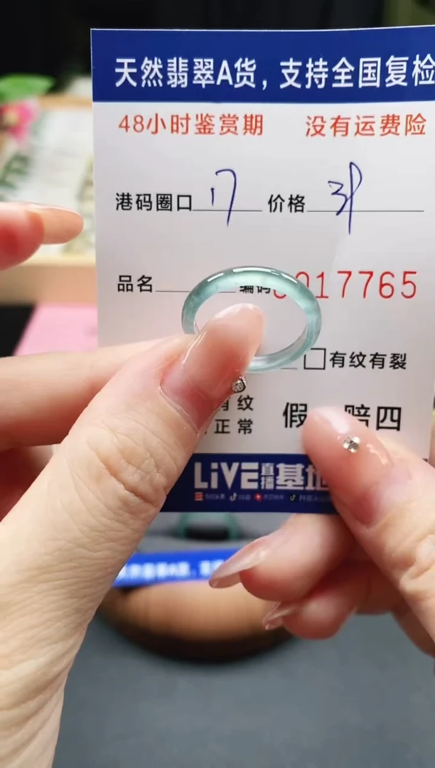 未镶嵌戒指翡翠天然A货翡翠戒圈7765