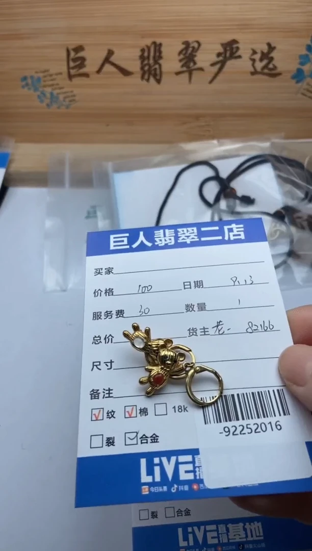 颈饰合金和田玉多人-92252016