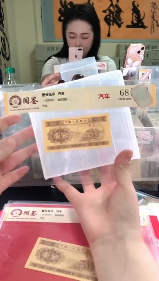 1953壹分单张 国鉴评级-5-留AL-1001