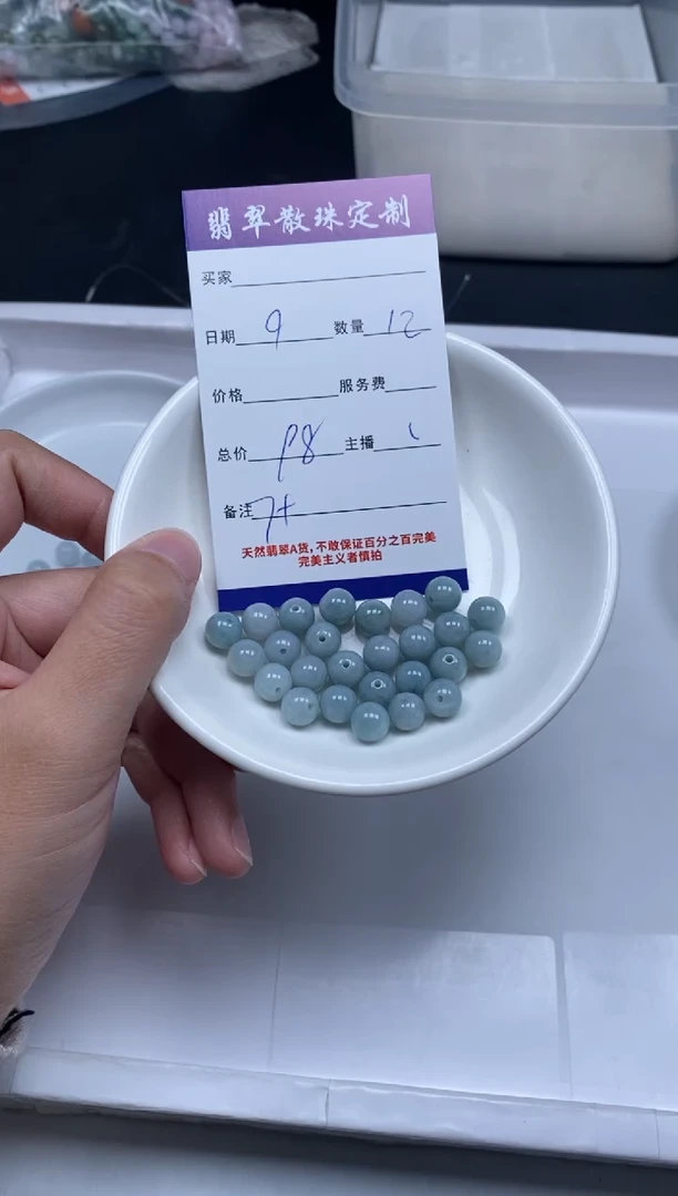 【闪购商品】翡翠颈饰未镶嵌贞城散珠批发DIY