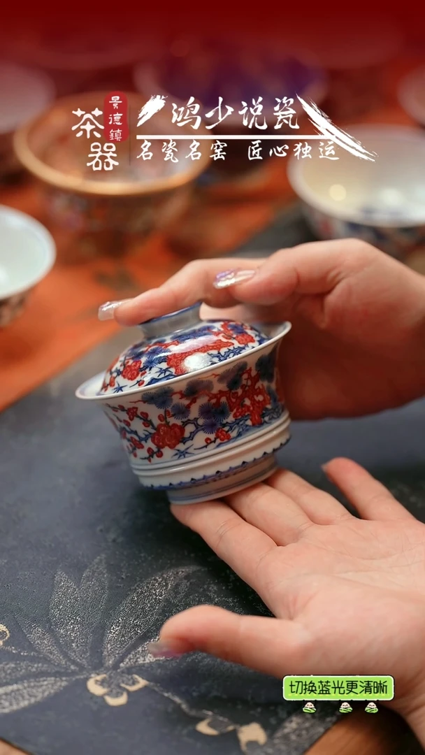 片云晚谷松竹梅马蹄盖碗