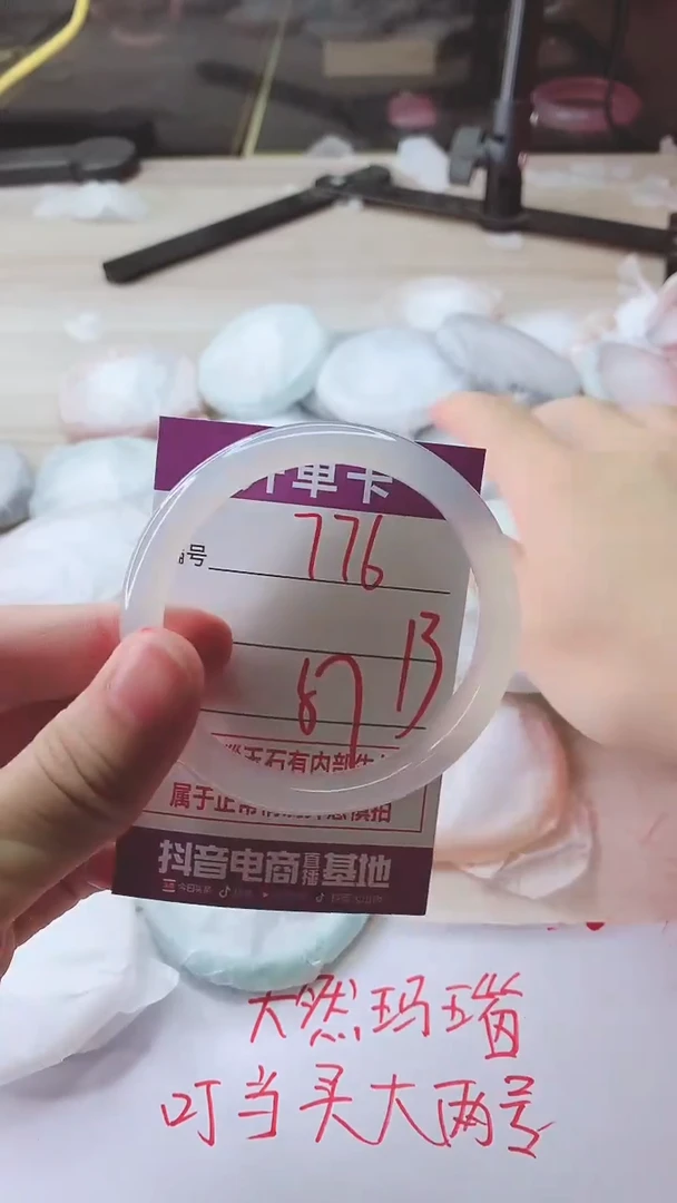 手镯玛瑙/玉髓未镶嵌776