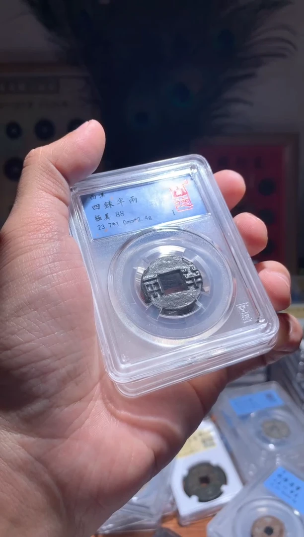 【闪购商品】铜88分AASZBL一枚随机择优发货清洗过