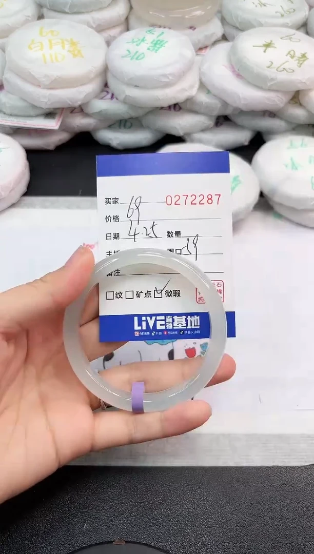 玛瑙/玉髓手镯未镶嵌2287