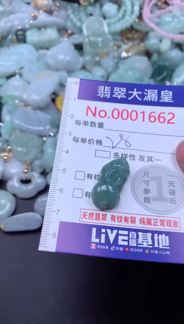 吊坠(不含链)未镶嵌翡翠1662