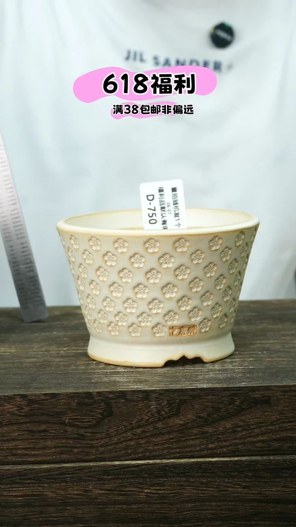 混发默认瑕6-7-750口12