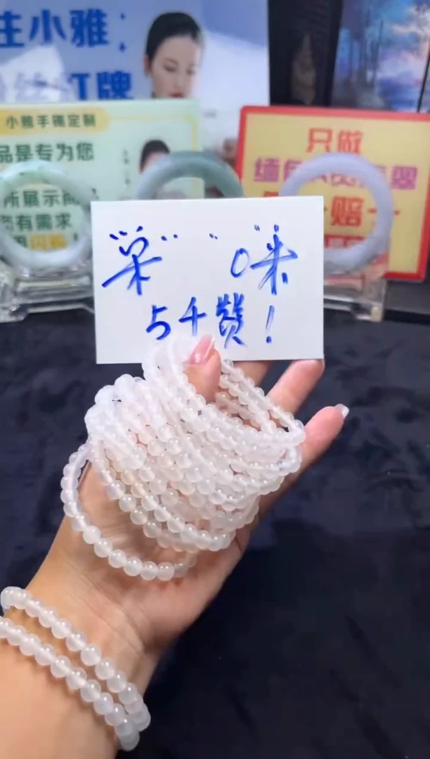 未镶嵌颈饰玛瑙/玉髓玛瑙手串