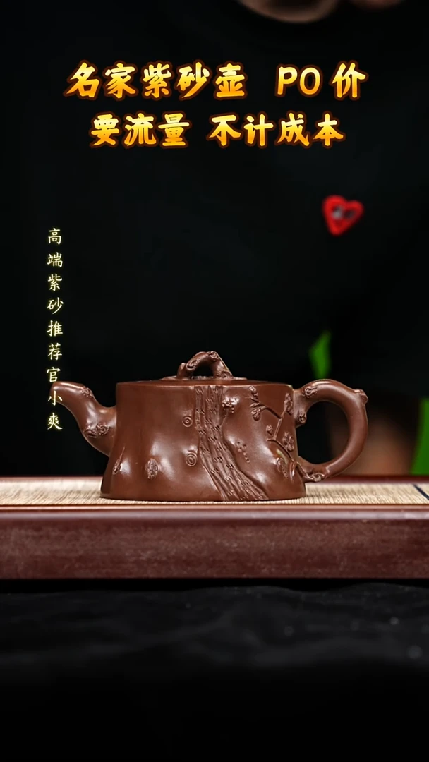 宜兴原矿高端紫砂