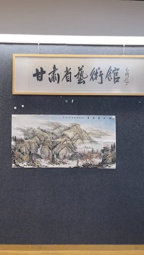 国画2254莫振S溪山清秋四尺整张