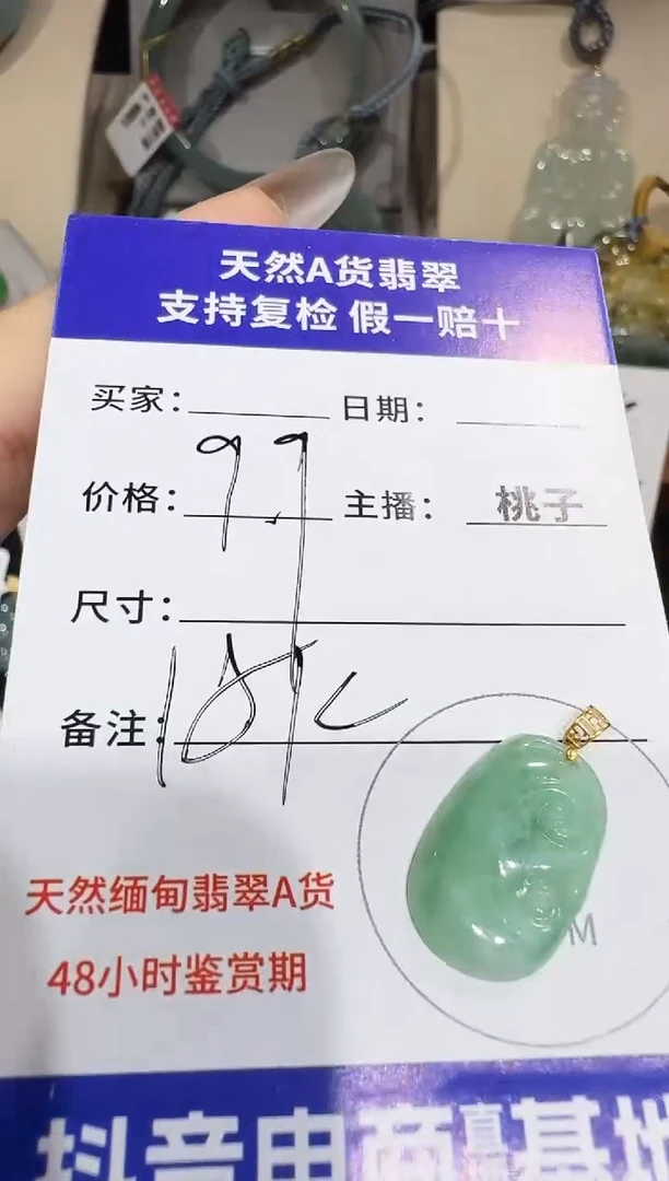 吊坠(不含链)18K金镶嵌翡翠12-15-1