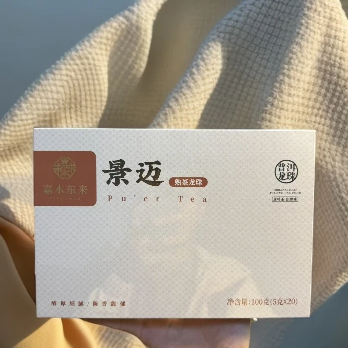 景迈龙珠熟普洱茶精品礼盒独立包装许昌超市正品代购