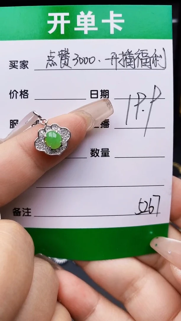 翡翠戒指银S925镶嵌5267