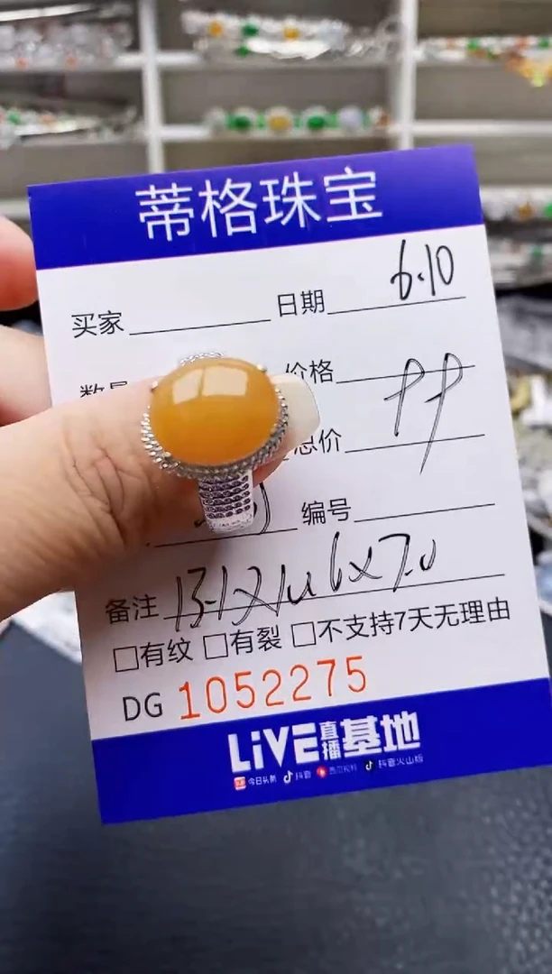 翡翠戒指未镶嵌铜拖2275