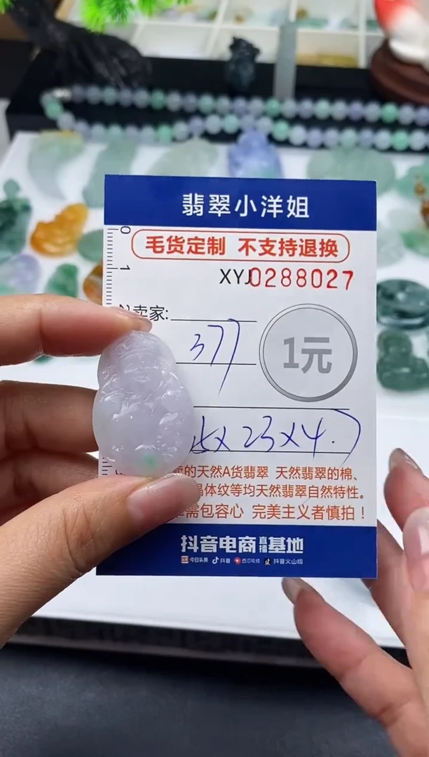 未镶嵌定制翡翠毛货商品 不退换/ 8027